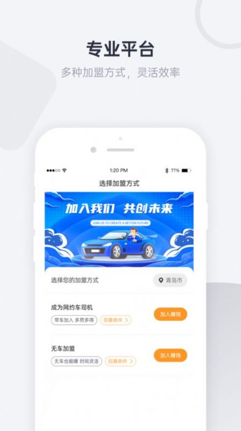 优行一步app官方下载 v1.0