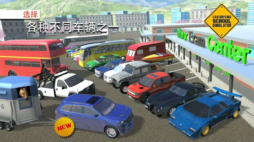 全能驾驶员游戏安卓最新版 v1.0