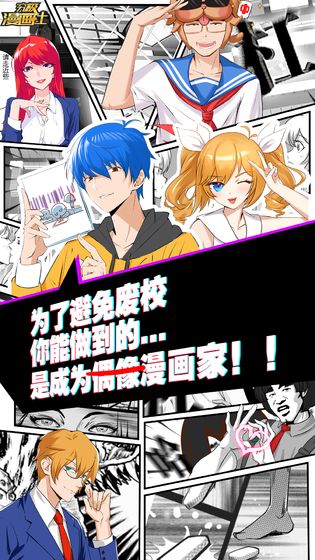 究极漫画社安卓版图片2