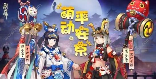 阴阳师黑白童子新皮肤儿童节上架 萌动平安京​