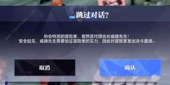 晶核剑士转职任务怎么做 剑士转职任务完成攻略图片4