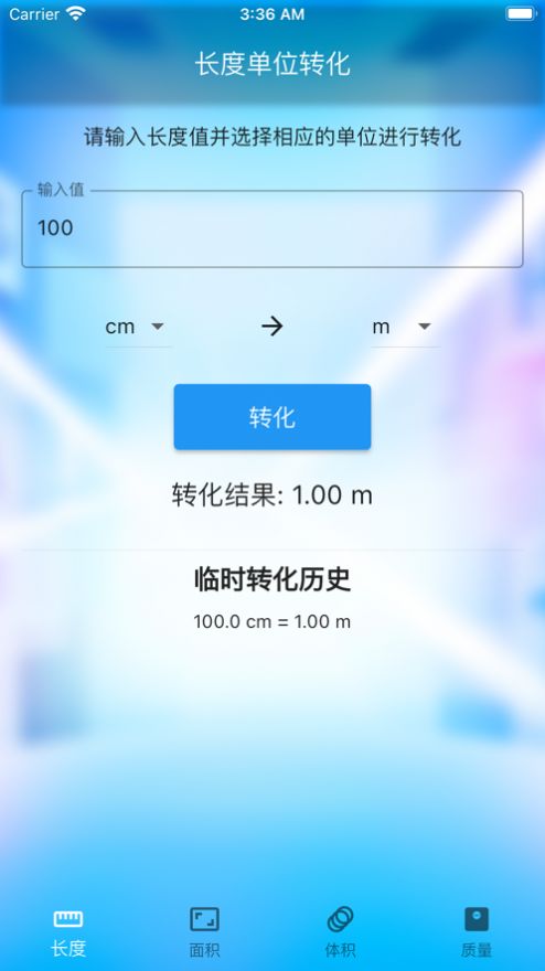 智算方盒软件变身版下载 v1.1