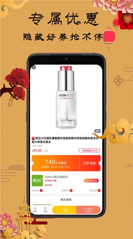 聚我购物app官方下载 v1.0.3