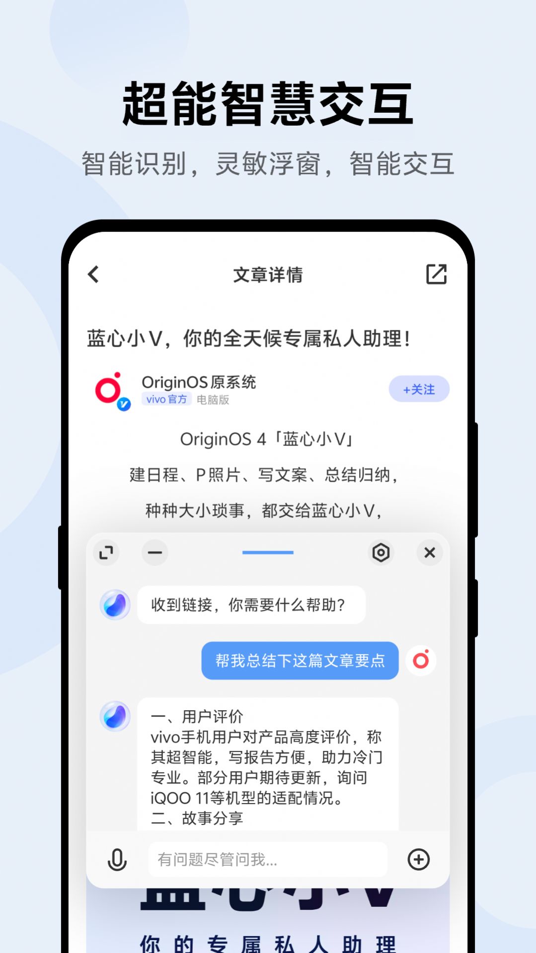 蓝心小V官方下载app图片2