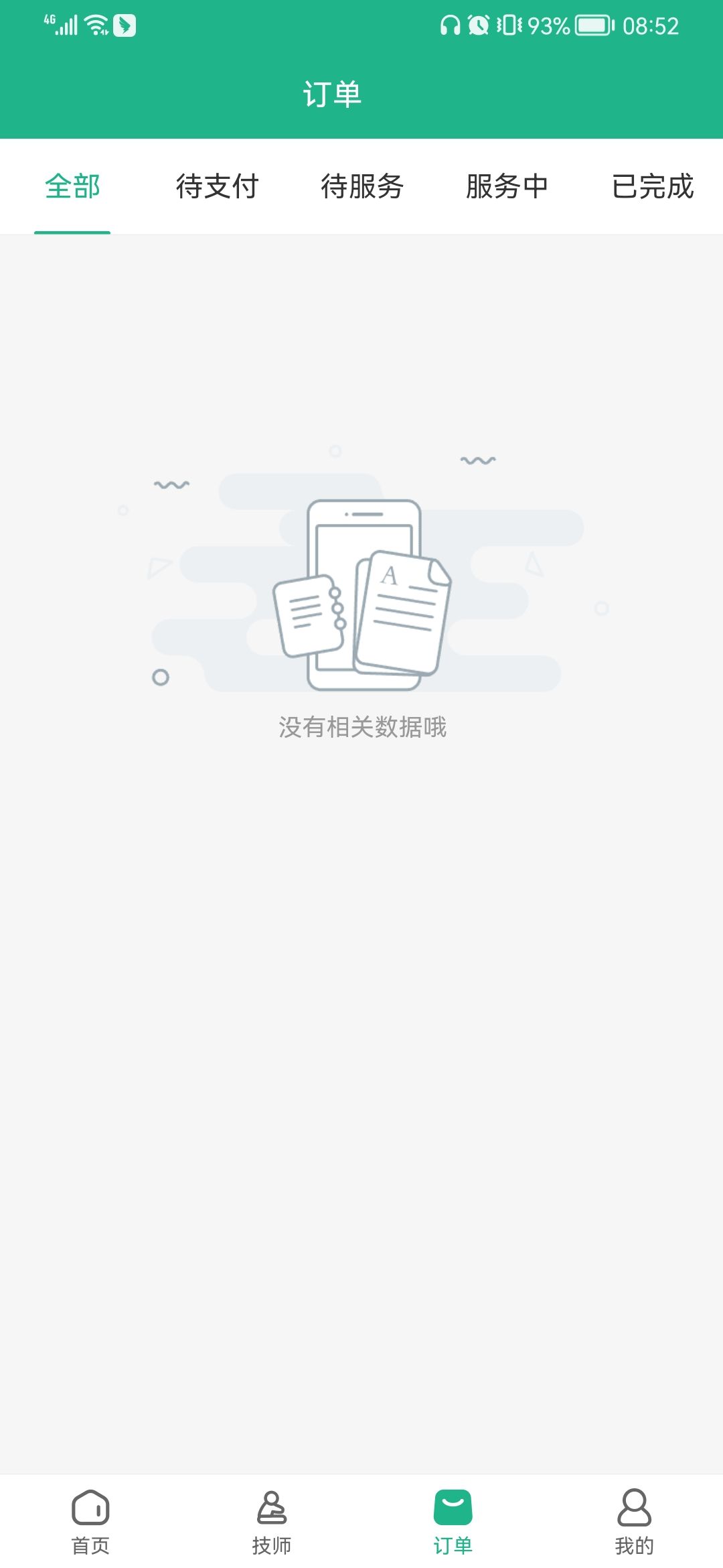 喜鹊万家大健康服务app软件下载 v1.0.5