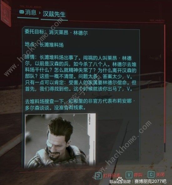 赛博朋克2077往日之影是谁杀了杰森福尔曼 致敬合金装备彩蛋介绍​