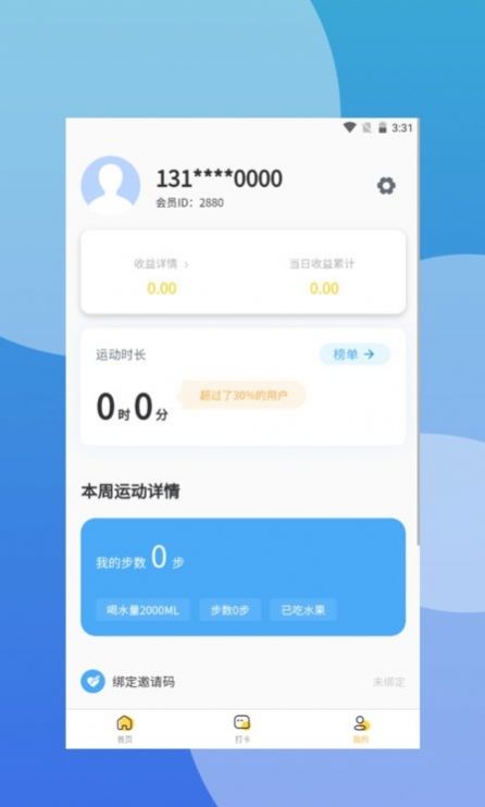 爱步在线app官方下载 v1.0.0