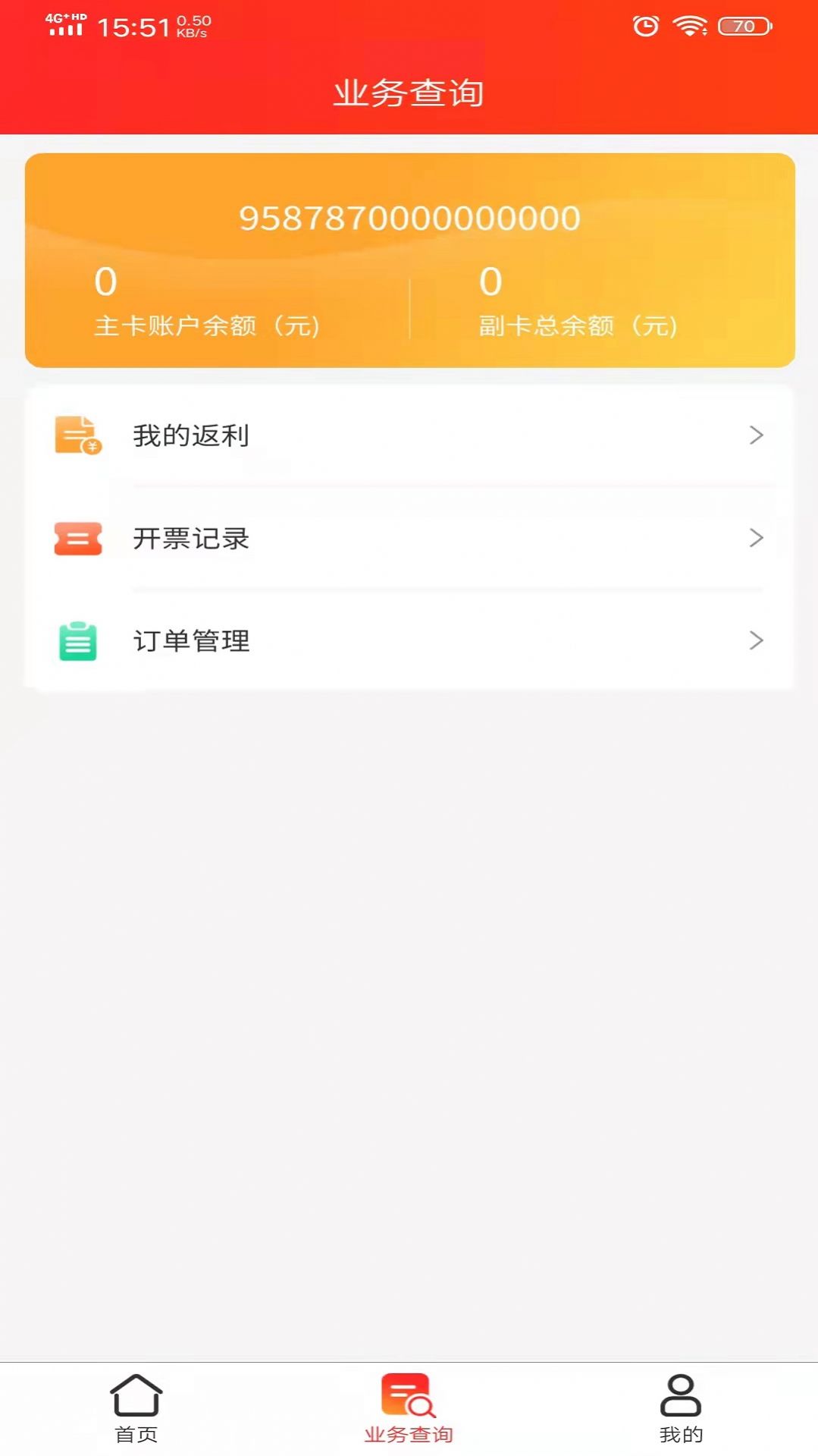 中油元通etc下载官方app v1.0.0