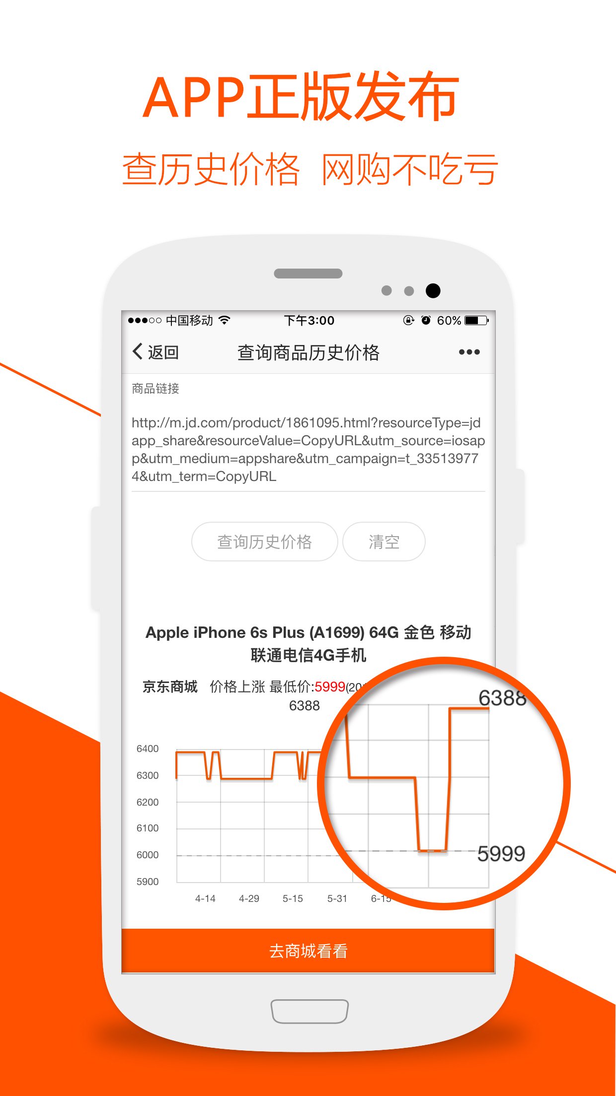 慢慢买比价网官网版手机app下载安装 v4.4.50