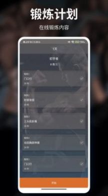 甜枣疯狂健身运动app官方版下载 v9.0