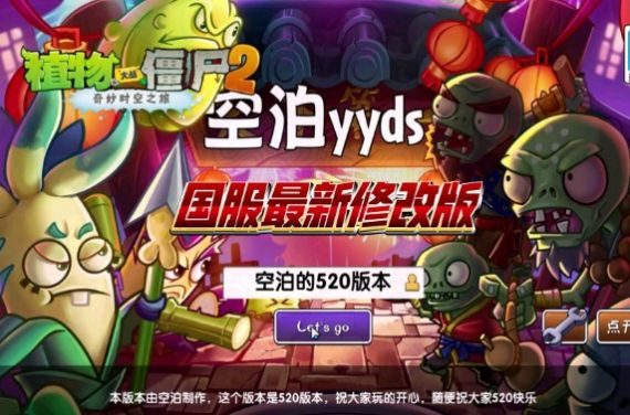 植2空泊的51版本下载最新版 v空泊yyds,520版本