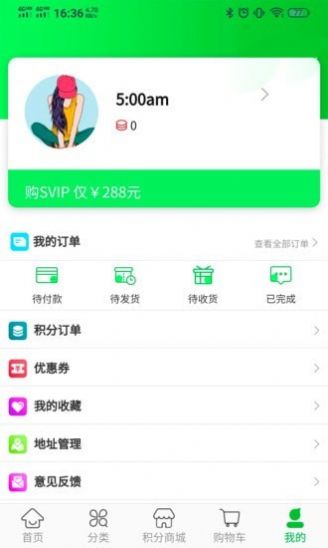 甄鲜app最新安卓版下载图片1