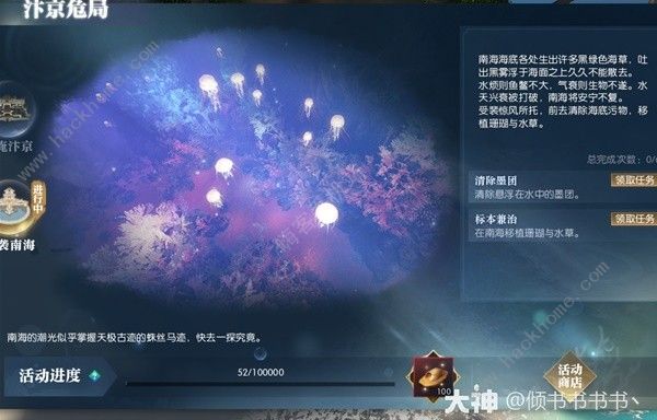 逆水寒雾袭南海任务怎么完成 雾袭南海任务通关攻略图片4