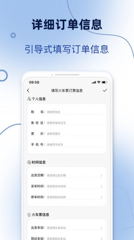 订单模拟器手机版下载 v1.0.3