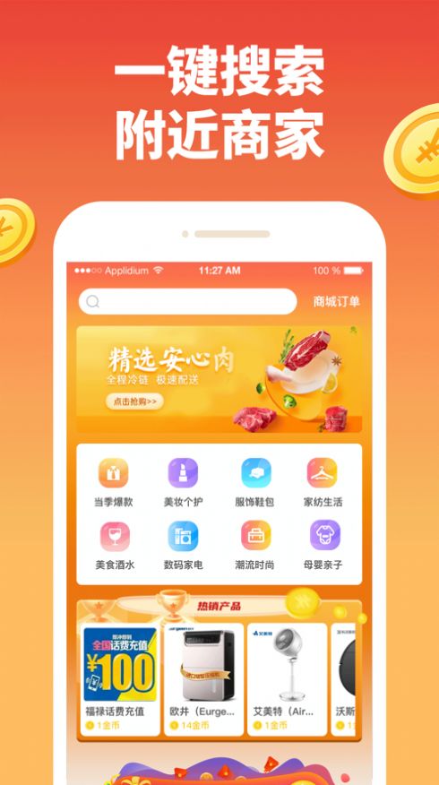 淘米生活app官网版最新安装包 v1.0.5