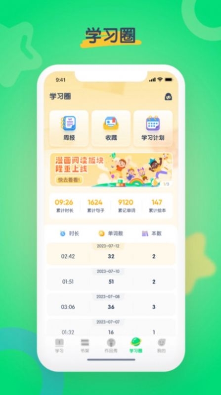 海尼曼少儿英语电子版免费版下载 v1.0.15