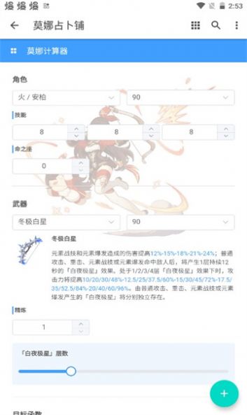 莫娜占卜铺app官方手机版下载 v1.0.0