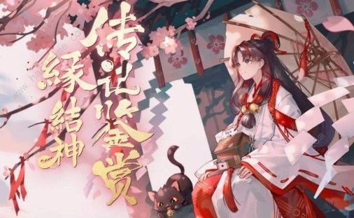 阴阳师缘结神离瑰久变阵怎么样 缘结神离瑰久变阵解析图片3