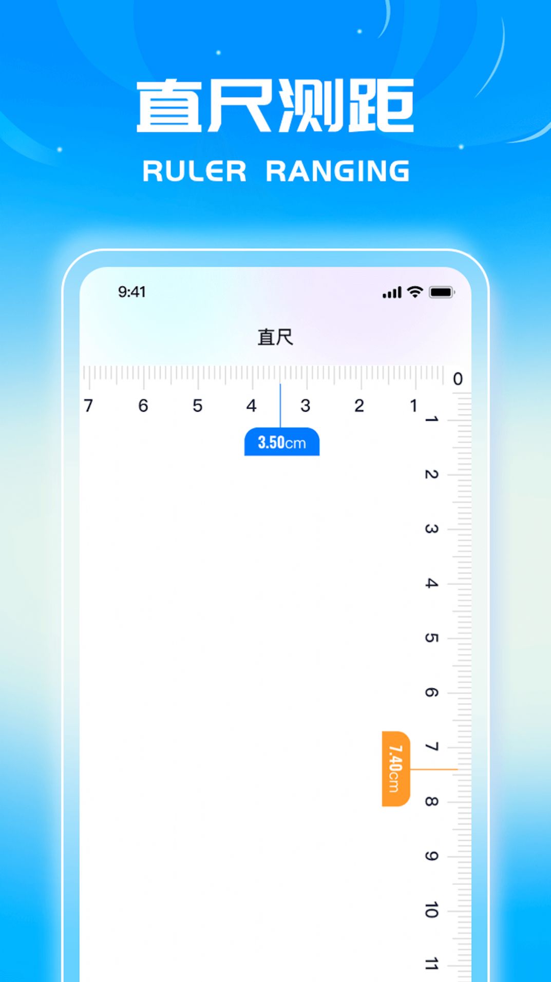 蓝星测量仪软件手机版下载 v1.0.1