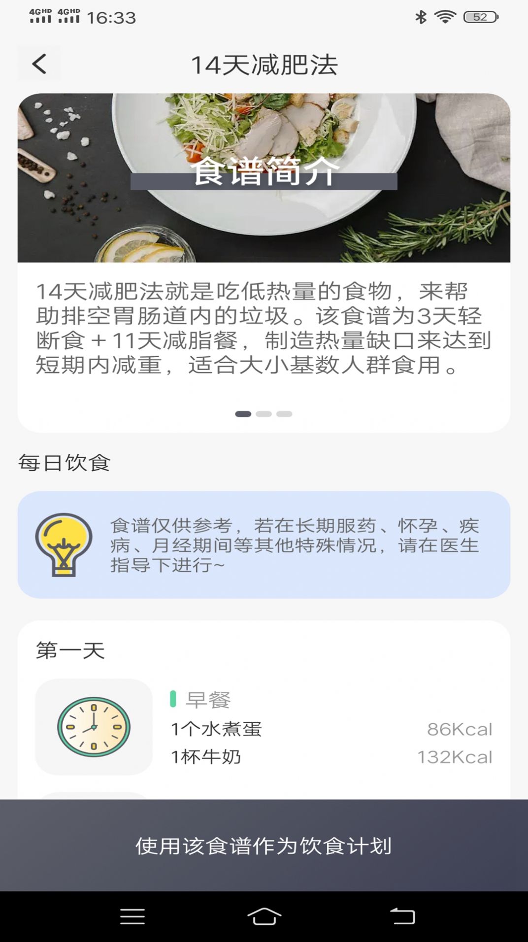 简单计步运动app红包版下载图片1