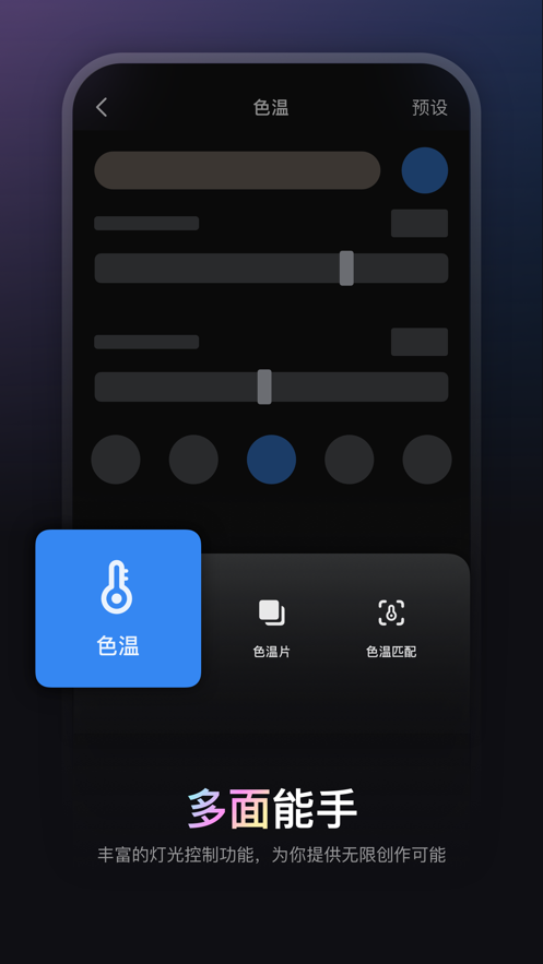 ZY Vega智能灯光控制app安卓版下载 v1.0