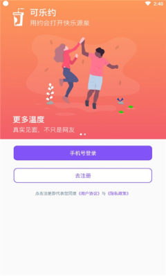 可乐约app官方版 v1.0.0