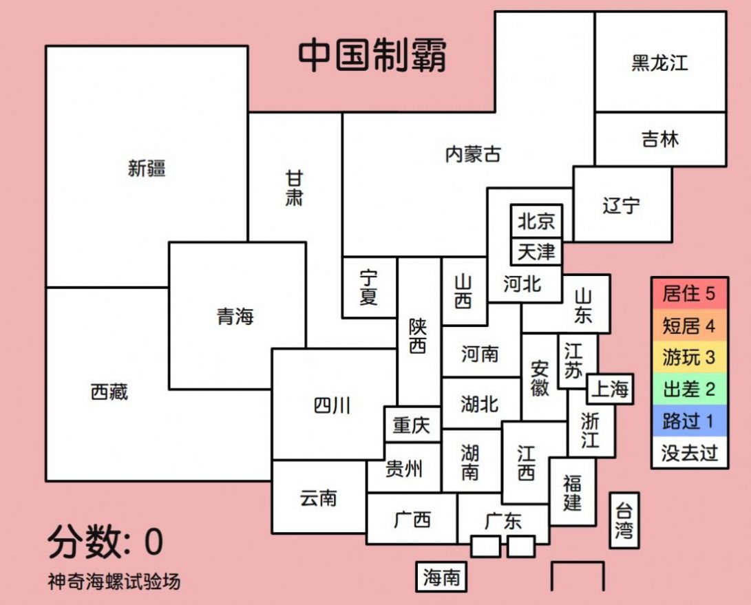 中国制霸地图高清版app最新版下载 v1.0.0