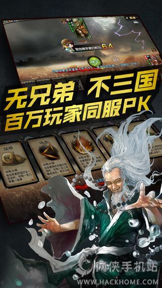 三国杀CMEG比赛专版官方下载 v4.1.5