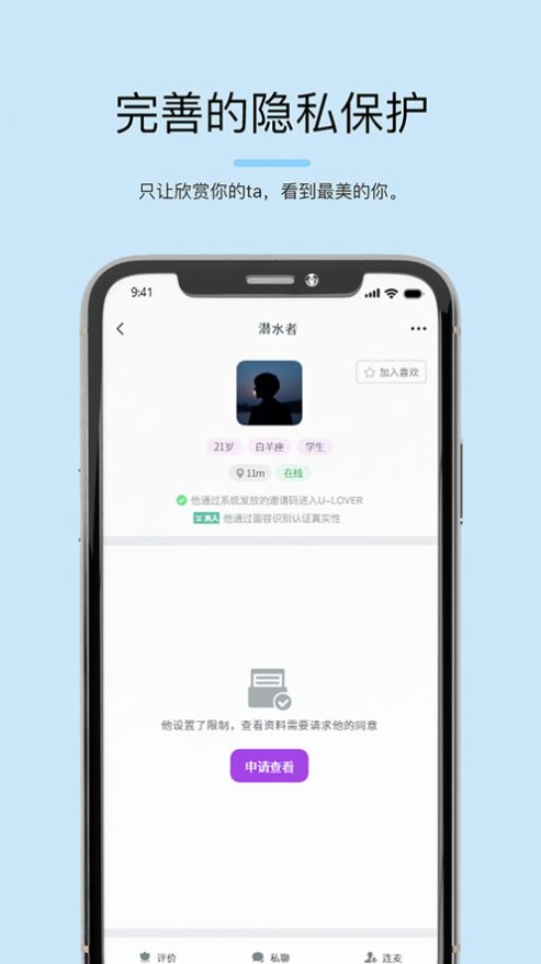 玫瑰夜app社交免费软件 v1.0