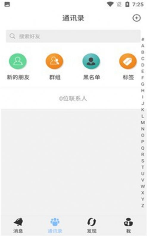 致贵通聊app安卓官方版下载 v1.0.0