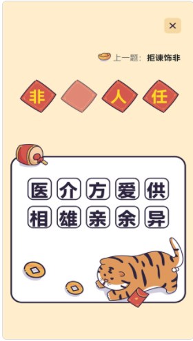 成语接龙词典app官方下载 v1.0