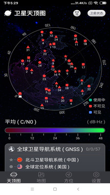 联星北斗助手app官方下载 v1.0