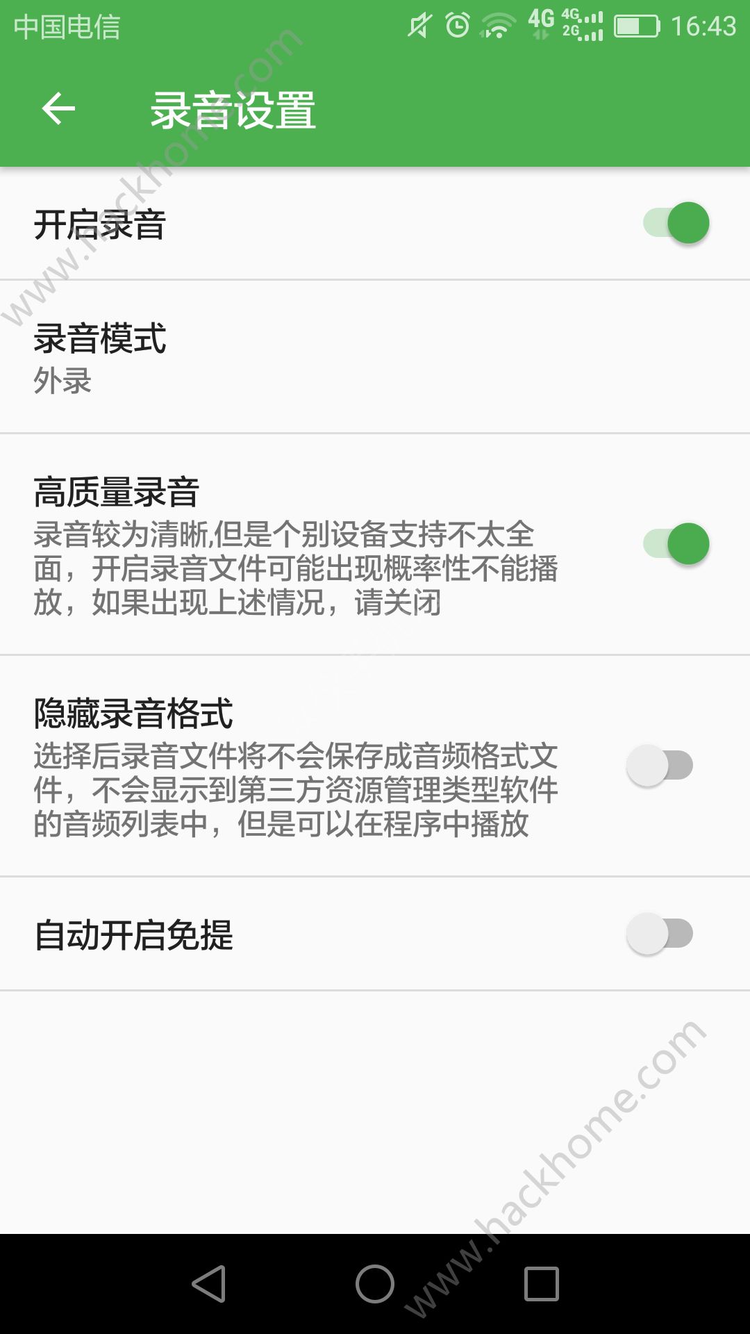 芒果通话录音官方官网版下载安装 v5.0.9