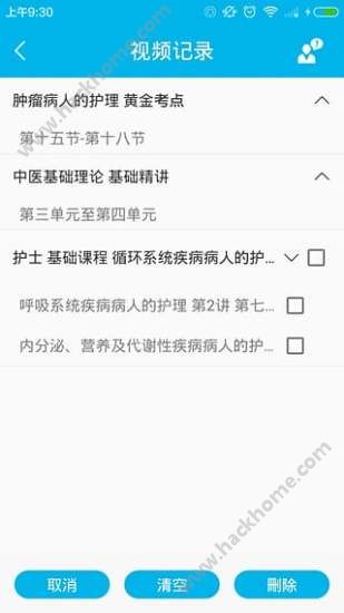 福建安全教育平台app下载手机版 v1.8.8