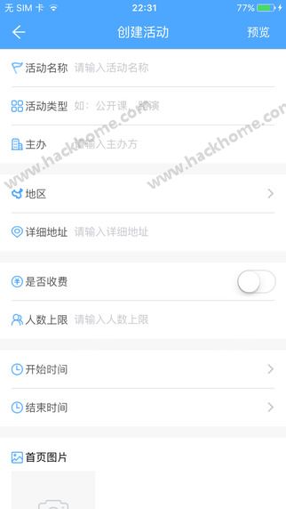 知投网杨文app官方下载安装 v2.2.0