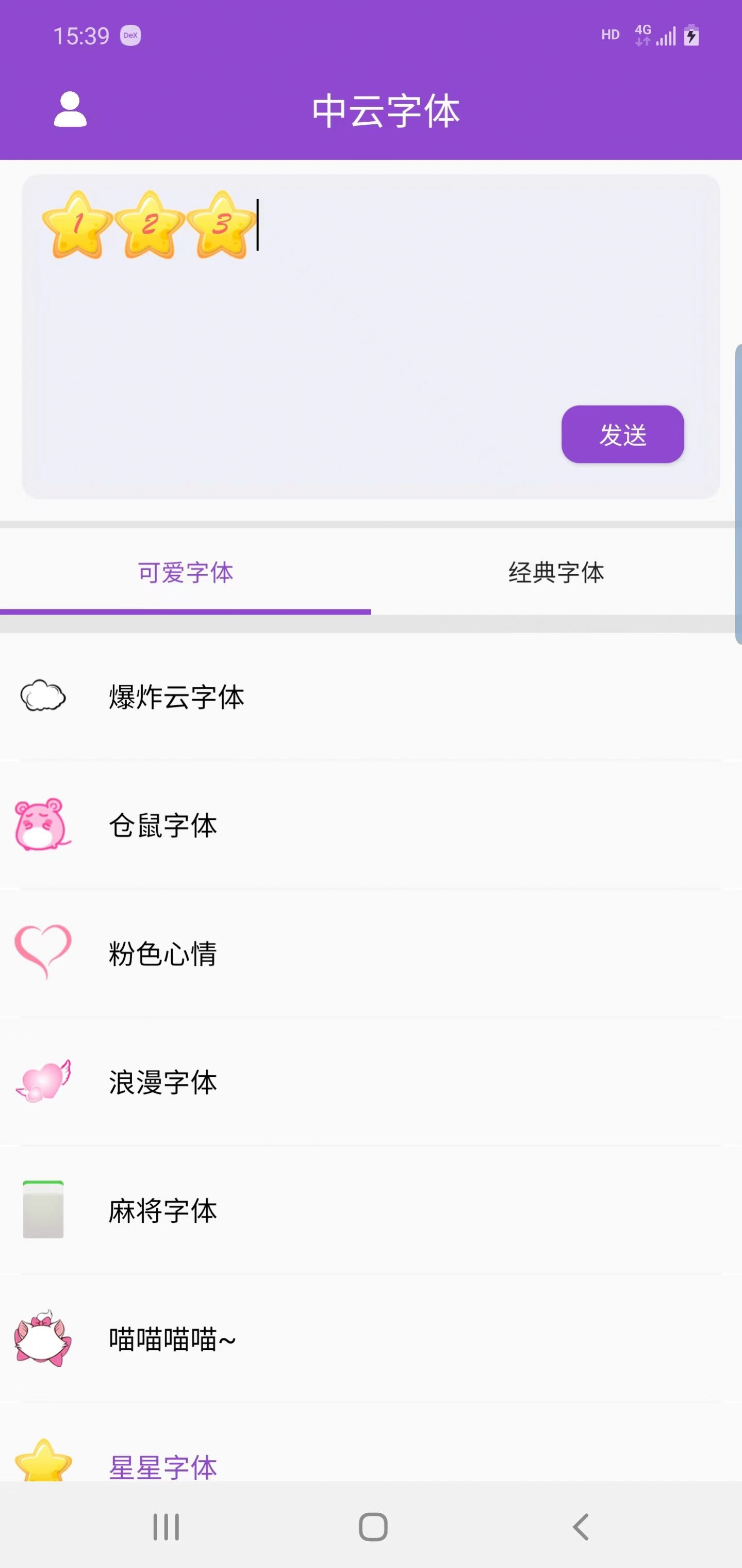 中云字体app手机版下载 v5.5.0