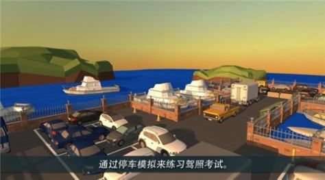 驾驶停车世界游戏官方安卓版 v1.0.4