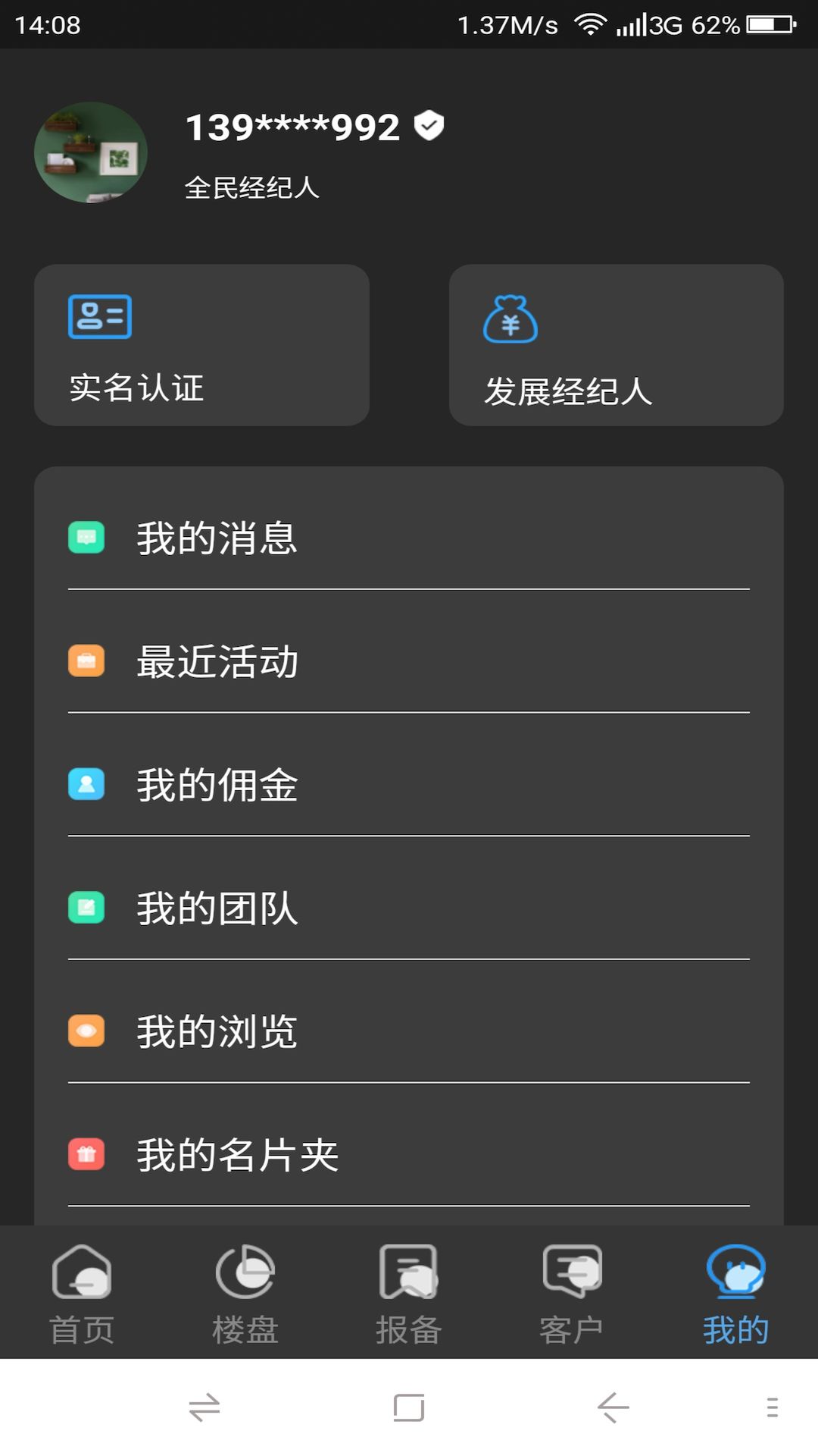 耄耄智能语音app官方下载 v1.0