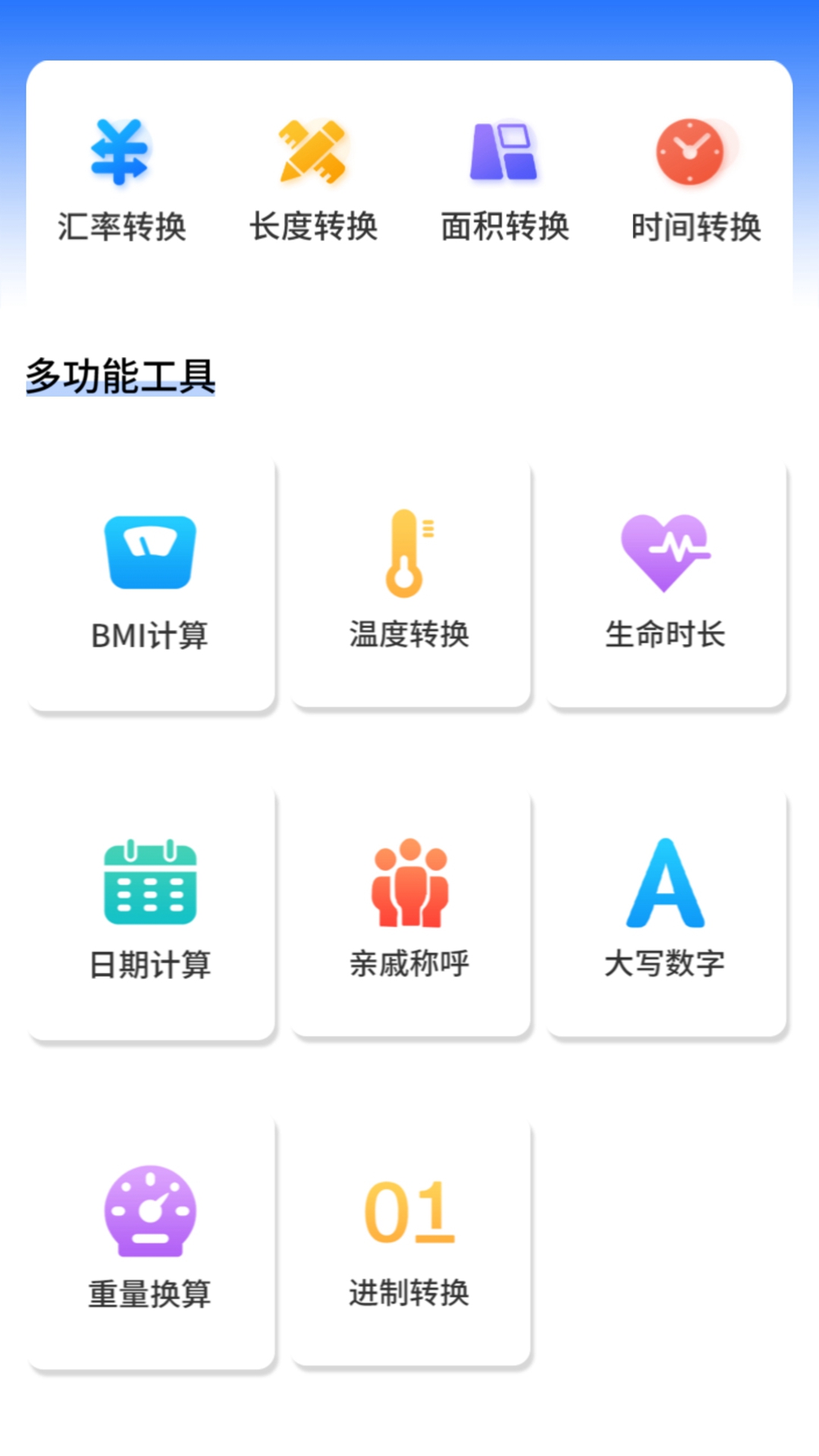 明米科学计算器app软件下载 v1.0.1