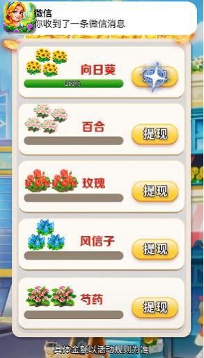 解忧花店游戏安卓最新手机版 v1.0.1