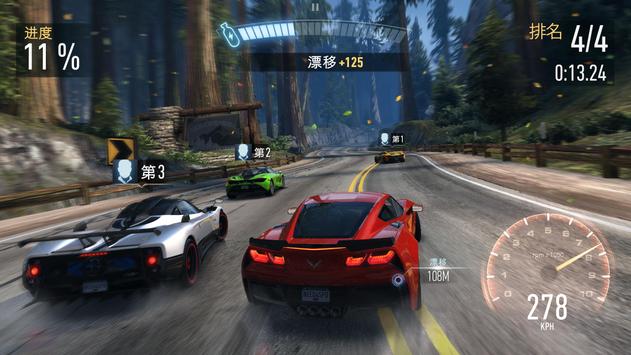 NFS无限制游戏最新安卓下载 v5.8.0