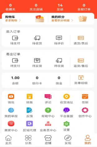 快易物官方手机版下载 v1.0.0