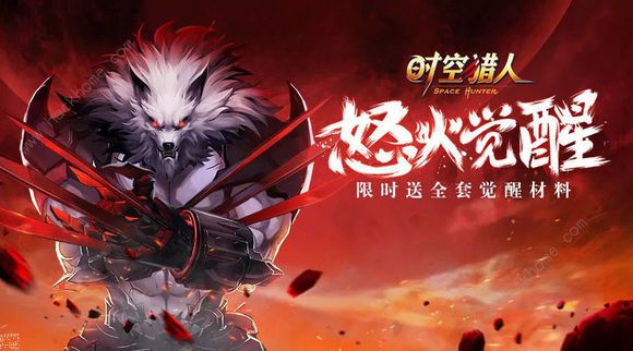 时空猎人9月5日更新公告 狼人怒火觉醒图片1