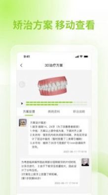 舒雅星系app软件下载 v1.0.0