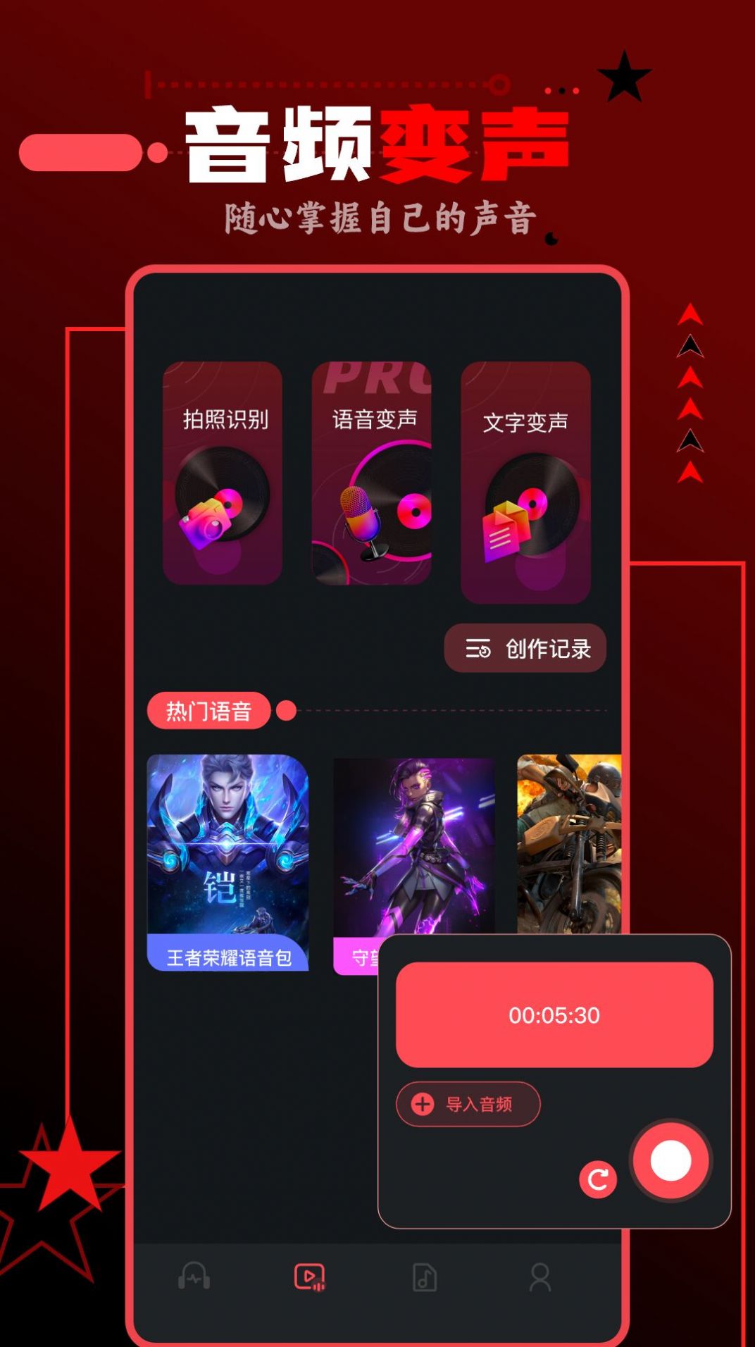 spot音乐大师软件客户端下载 v1.1