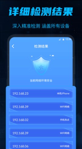 针孔摄像头检测大师防偷窥app官方下载 v1.0