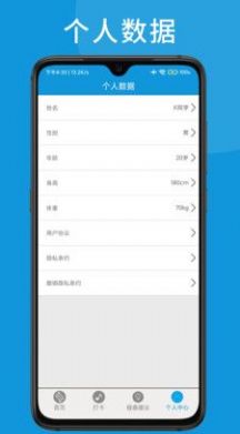 可匠跑步习惯app官方下载 v9.1