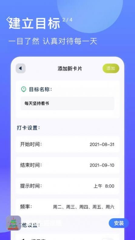 聚橙生辰提醒app软件下载 v1.1