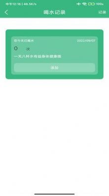 心之力健身系统app官方下载 v3.14