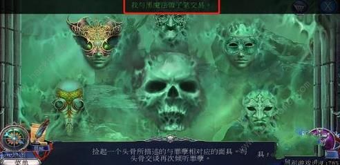 密室逃脱13秘密任务黑暗之城找到梦魇图文通关教程[视频][多图]图片19